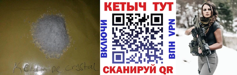 Кетамин ketamine  omg сайт  Кущёвская  закладки 