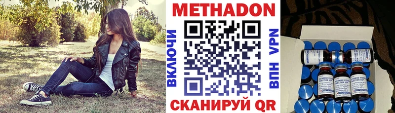 цена наркотик  MEGA сайт  МЕТАДОН мёд  Кущёвская 